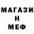 Амфетамин Розовый djon hi