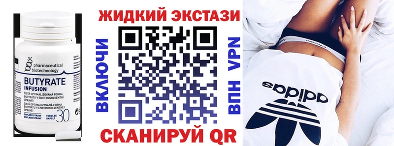 купить закладку Берёзовка Бутират BDO