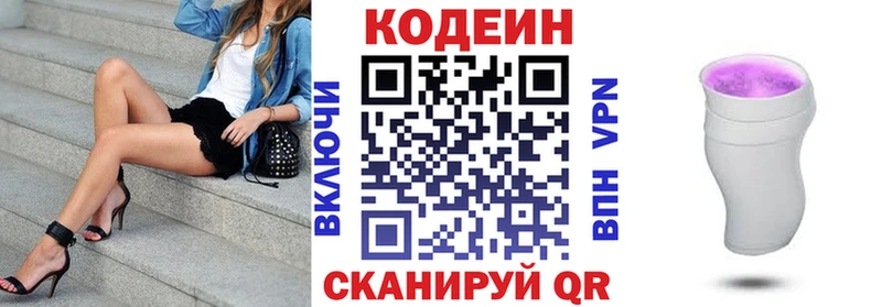 Codein напиток Lean (лин)  дарнет шоп  блэк спрут как зайти  Берёзовка 