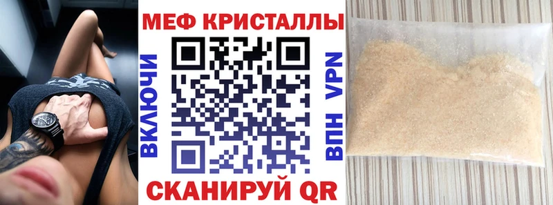 МЕФ кристаллы  Берёзовка 