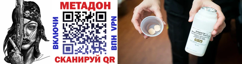 МЕТАДОН кристалл  Берёзовка 